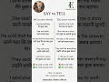 SAY vs. TELL: Do you know the difference?​#EasyBolEnglish #LearnEnglish #EnglishGrammar