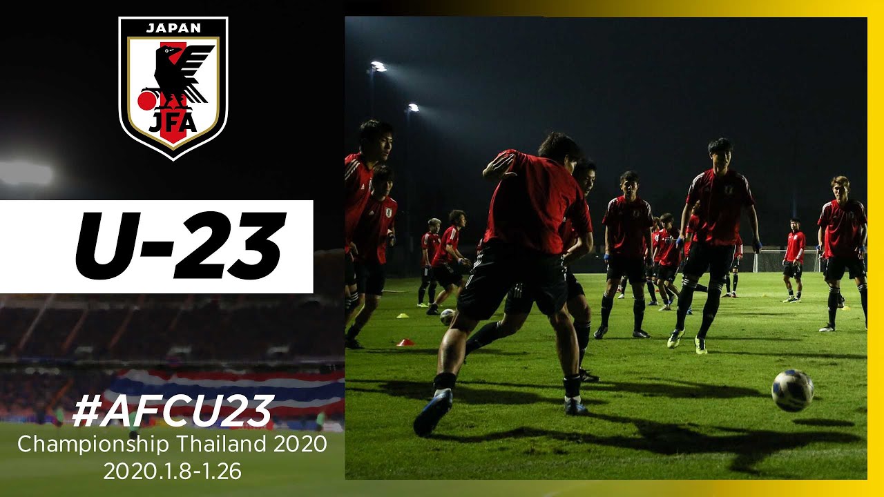 U 23日本代表 第2戦はシリアと対戦 Afc U23選手権タイ 1 8 26 Jfa 公益財団法人日本サッカー協会