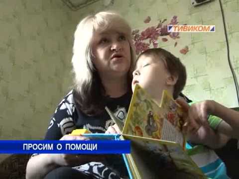 Просим о помощи