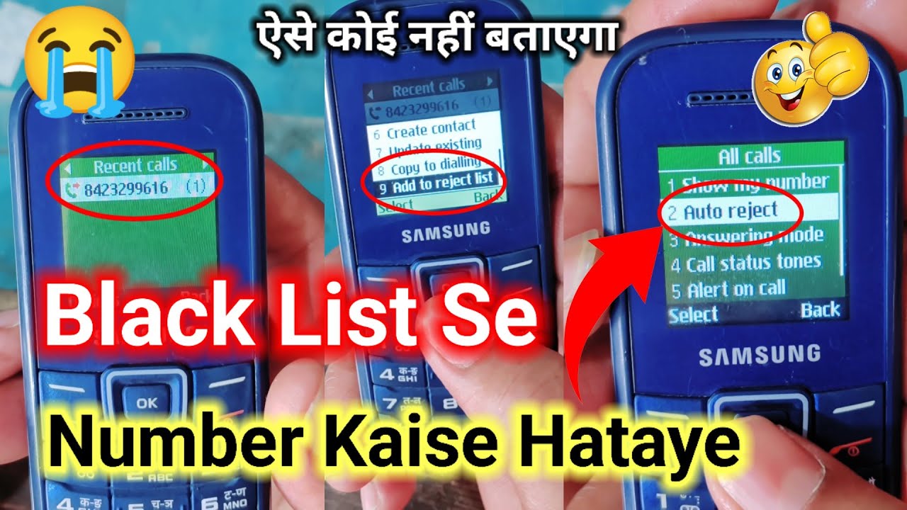 Samsung Keypad Blacklist Problem Samsung Reject List Problem Samsung Busy Call Problem 
