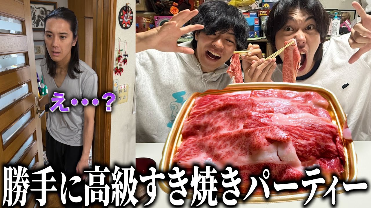 不眠症が「朝食いらない」と言ったので高級すき焼きパーティー開催してやったwww