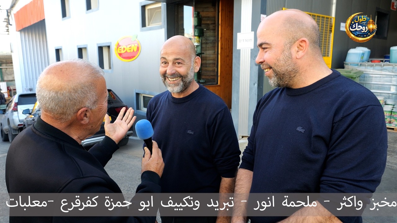 رمضان كريم مع الحلقة الثالثة من “طول روحك”2026