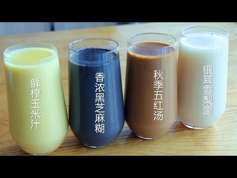 家裡經常喝的4種秋季熱飲，食材配料簡單搭配，味道香濃順滑好喝【夏媽廚房】