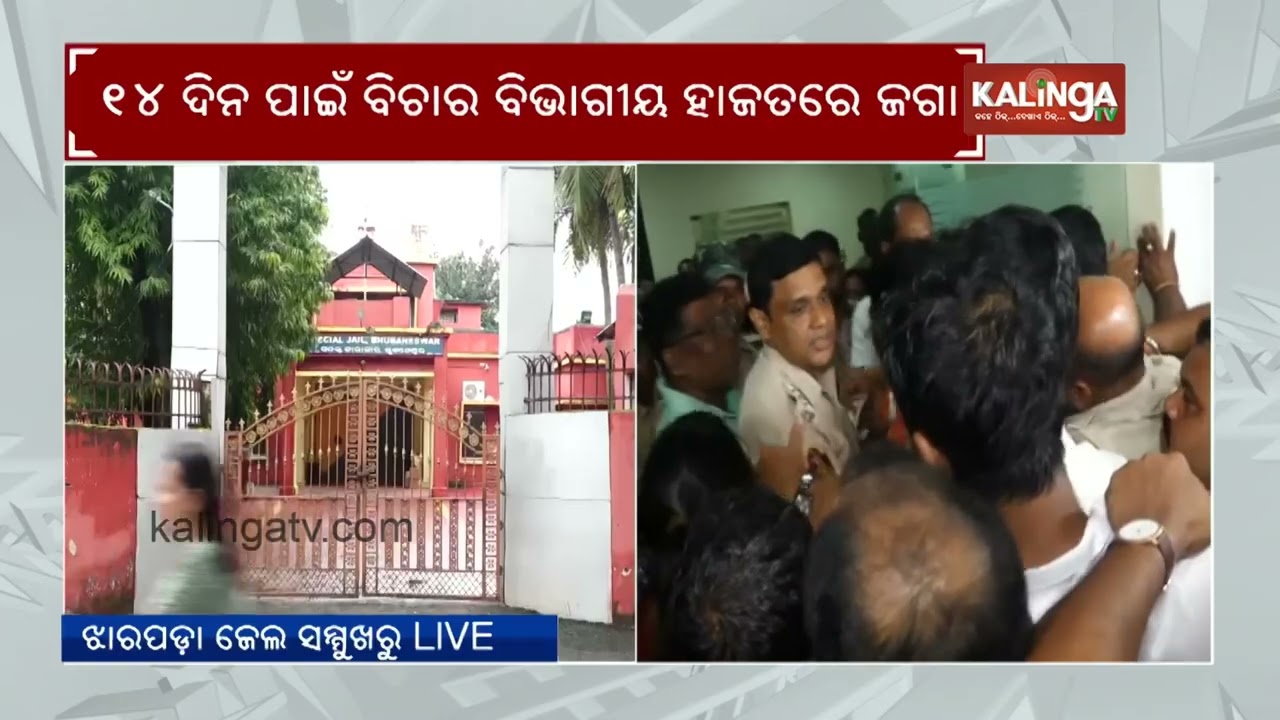 BMC official assault: BJP leader Jagannath Pradhan sent to 14-day judicial custody| Kalinga TV