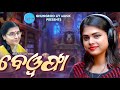 Bewafa  odia song  singer antara chakraborty  lyrics nirmala panda  music jayanta panda