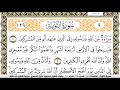 سورة التوبة مكتوبة محمود خليل الحصري    برواية قالون عن نافع