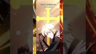 Праведный верующий #lex7sins #manhwa #озвучкаманхвы