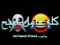 حاله واتس كله عامل شبح 👻😅(مهرجان كله عامل شبح 👻) حالات واتس شاشه سوداء ❤✨