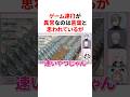 ㊗️60万回再生！！にじさんじ内のゲーム連打の隠れた猛者は？　#VTuber #にじさんじ #雑学 #豆知識
