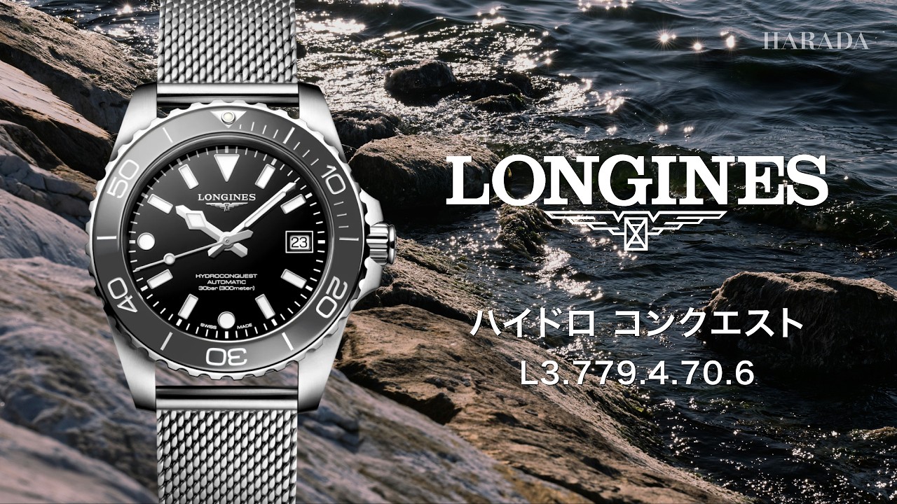 L3.779.4.70.6 LONGINES ロンジン ハイドロコンクエスト 39mm - YouTube