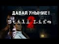 Обзор игры Still Life 2