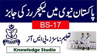 Lecturer Jobs 2019 BS 17 in Pakistan Navy Join Pak Navy as Lecturer Qualification Master BS