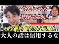 【ひろゆき】「貯金の運用なら米国インデックスファンドにぶち込んどいてください」って言ってたけど、今アメリカの株価が、、〜FXはギャンブル?/東京電力・日産・LVMHの株/大人は信用するな〜【切り抜き】