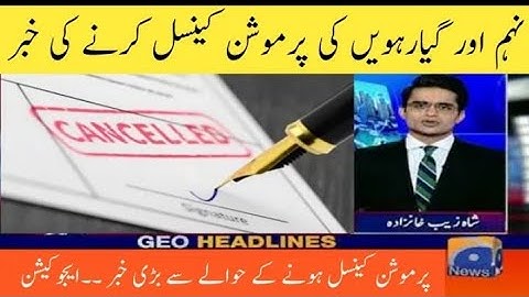 9th & 11th Class Result 2021 promotion policy cancelLatest Updates #11classresult #promotion #policy