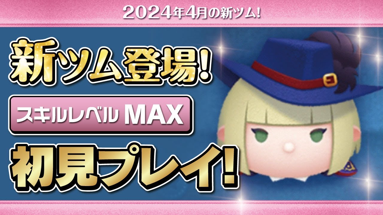 ルークハント（スキルMAX）初見プレイ！☆ツイステッドワンダーランド