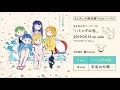 さよならポニーテール『ハミングの色/宇宙の片隅』Teaser