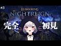 そんなに早く移動できねぇよ! | ELDEN RING NIGHTREIGN#3【#Vtuber/宮月コノ】