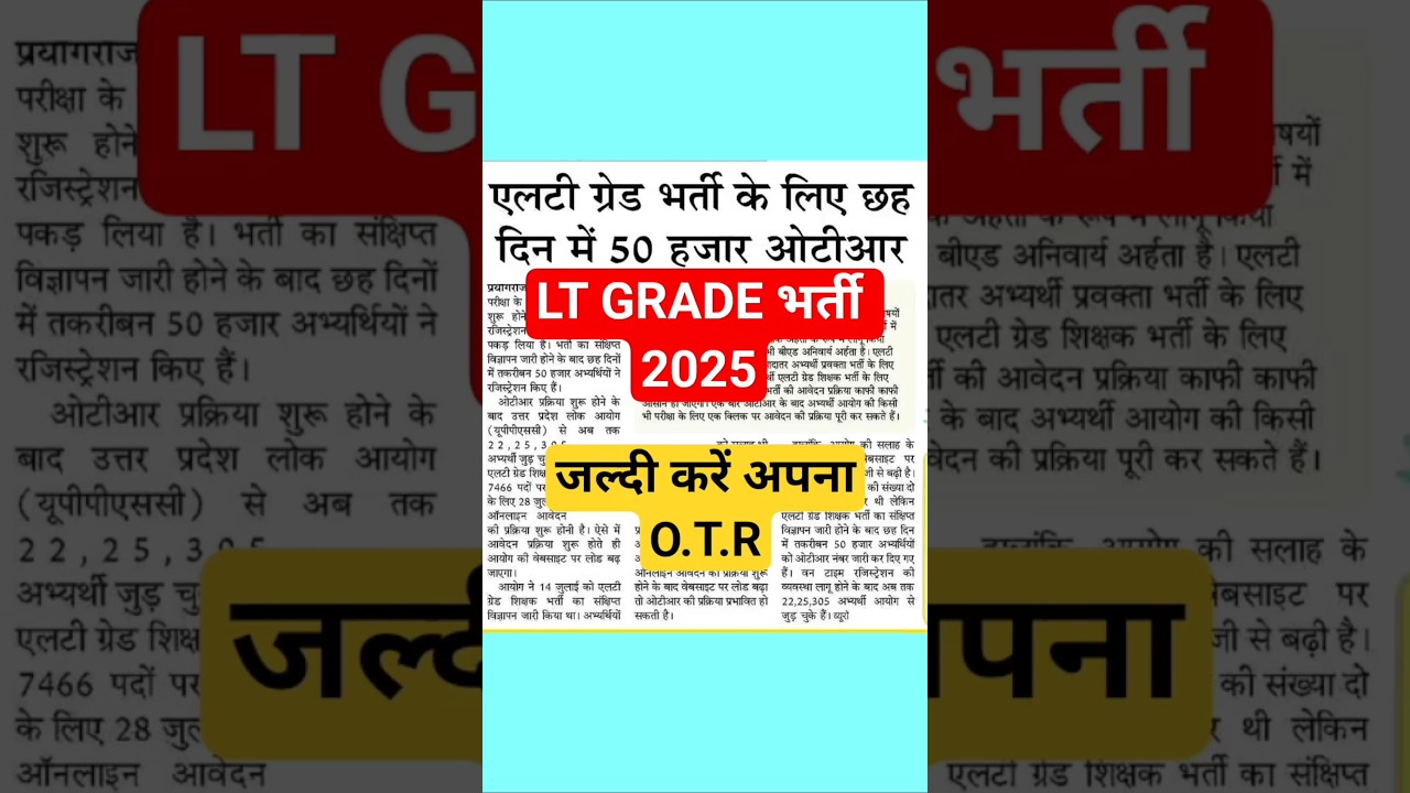 LT Grade OTR registration 2025 | OTR registration lt grade  OTR registration step by step | 