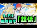 【編成難度超低】所持率高めキャラのみ!お手軽ラインハルトでEXラッシュ攻略解説!【3月クエストEX】【パズドラ】