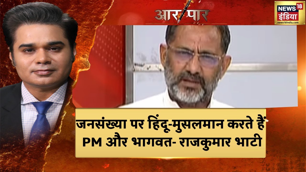 Population in India: सपा प्रवक्ता ने लगाया आरोप, कहा मोदी-भागवत की मंशा जनसंख्या नियंत्रण करना नहीं