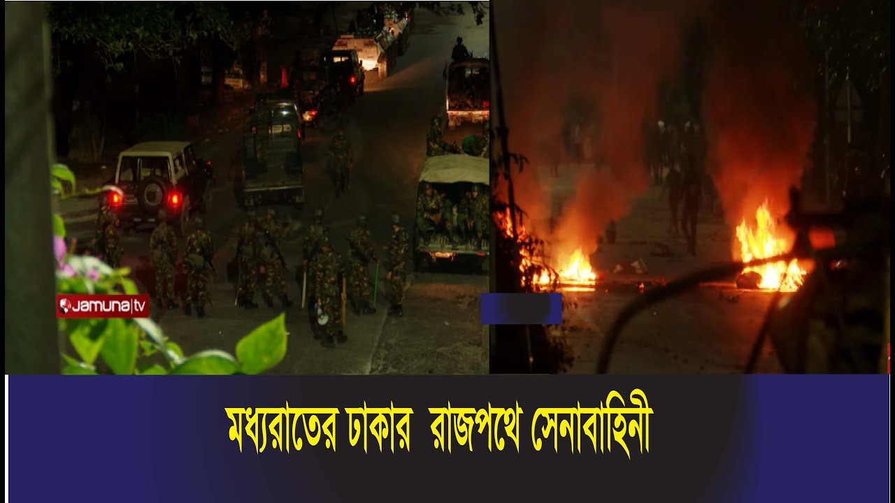 রাজধানীর মিরপুরের রাতের চিত্র Student Protest News update  ALU News tv