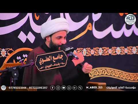 الشيخ حازم الباوي المحاضرة الإسلامية بغداد منطقة العبيدي جامع العلوي