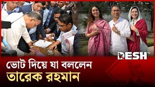 ভোটে জিতলে সবার আগে জননিরাপত্তাকে প্রাধান্য দেবে বিএনপি: তারেক রহমান | Tarique Rahman | BNP| Desh TV