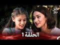 نسخة طويلة بريق الأمل 1    