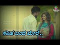 Best evergreen love whatsapp status || saniha Banda mele || creative video by Basavaraj Mattikoppa