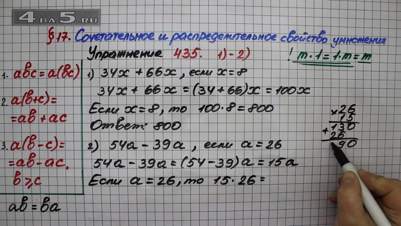 Математика 5 класс 1 205