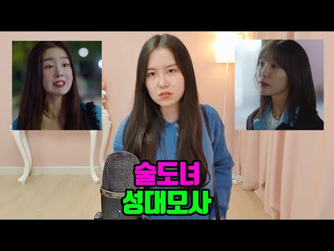 술꾼도시여자들 1인 2역 현실 말싸움 성대모사 (ft.정은지, 한선화, 남동생)