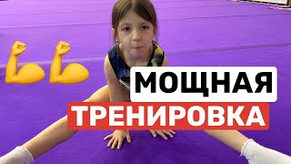 ТРЕНИРОВКА по СПОРТИВНОЙ ГИМНАСТИКЕ. УРОК по ХОРЕОГРАФИИ