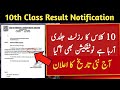 10th Class Result 2025 Matric Result 2025 Class 10 Result Date 2025 10th Class Result Date 2025 10th Class Result 2025 Matric Result 2025 Class 10 Result Date 2025 10th Class Result Date 2025