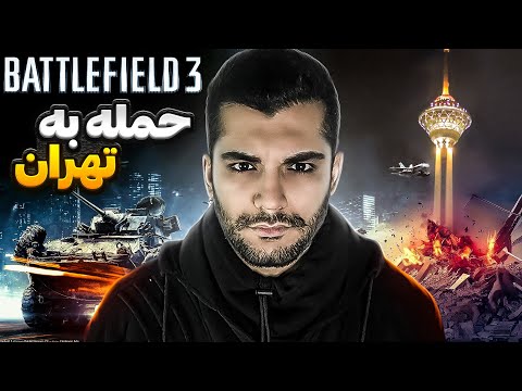 ممنوعه ترین بازیه ایران