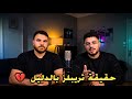 حقيقة تريبلز بالدليل وردي الاخير عليهم مع بيرجو 