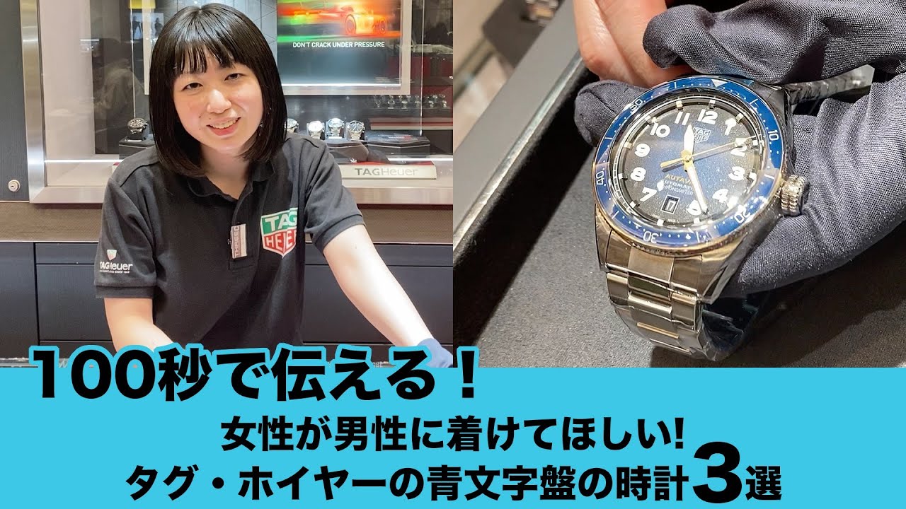 タグホイヤー　腕時計　ブルーがお好きな人にお勧めです　ボーイズ　ユニセックス タグホイヤー 腕時計 ブルーがお好きな人にお勧めです ボーイズ