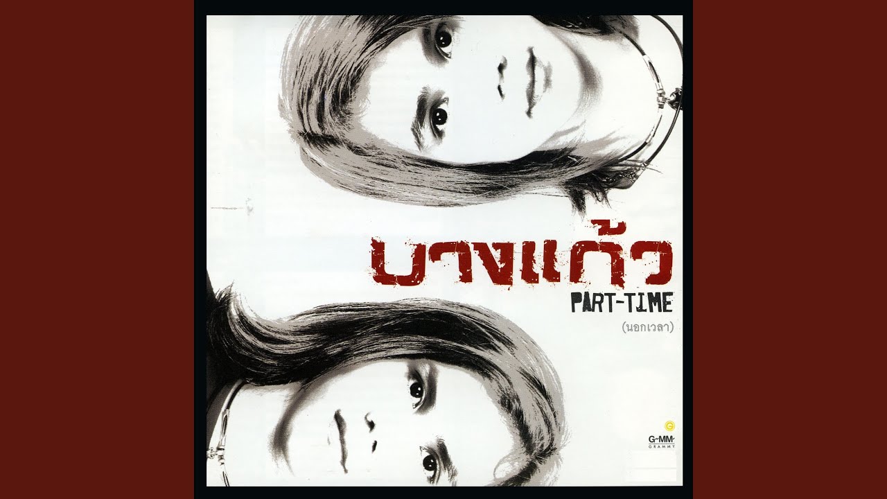 ห่วงใย