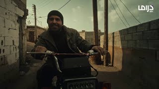 مسلسل البطل | الحلقة 1 | رومانسية فرج ورامــا.. خفة دم وهضامة