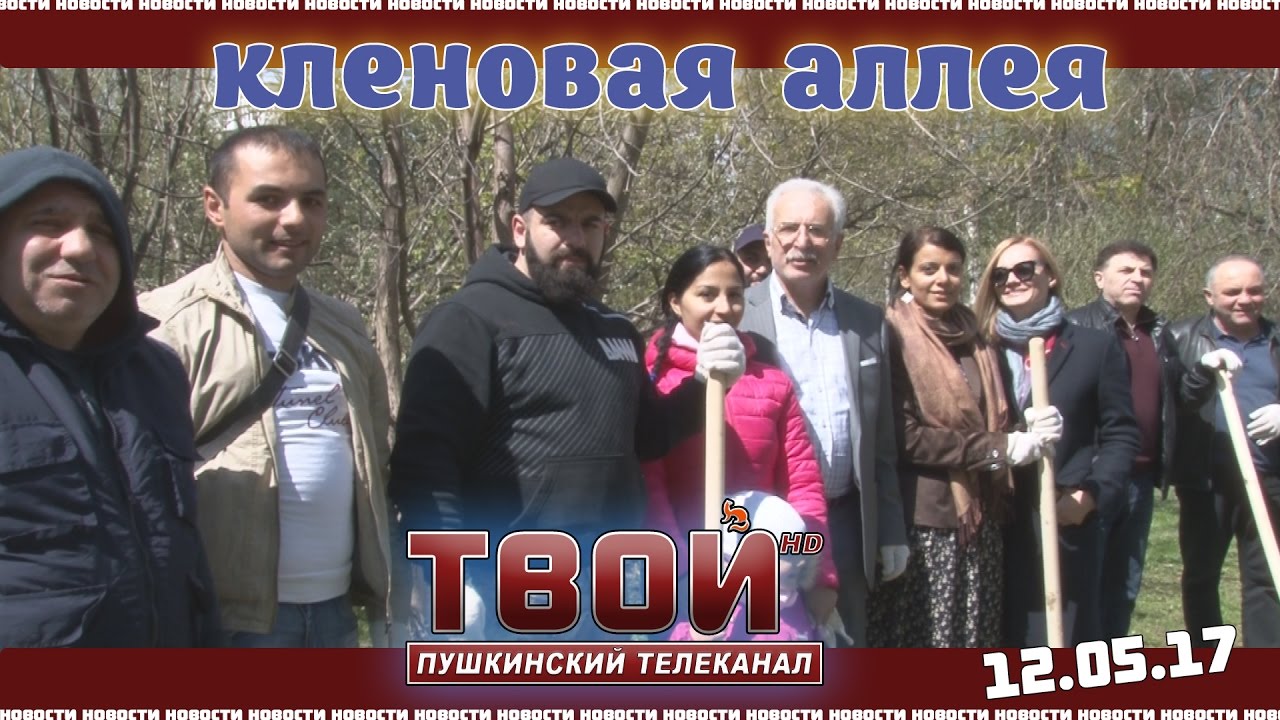 Кленовая аллея на Старой Ярославке - YouTube