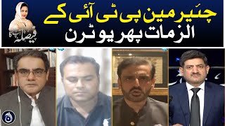 Allegations of Chairman PTI then U-turn - Aaj News