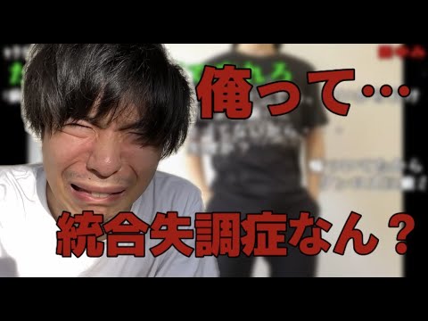 【字幕】病みすぎて統合失調症を疑うもこう 2018/07/16