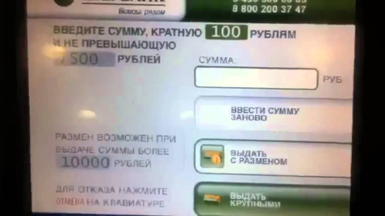 Сумма кратна 100 рублей