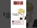 自分はそうは思いません #男装 #shorts #vtuber #彼は女性です