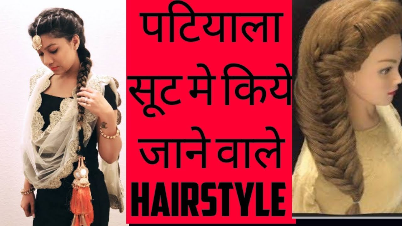 Hairstyles for Patiyala Suit - पटियाला सूट के लिए हेयर स्टाइल - YouTube