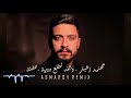مهند زعيتر والله لطلع دورية حفلة مهند زعيتر مهند زعيتر والله لطلع دورية حفلة مهند زعيتر