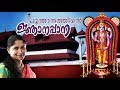 ജ്ഞാനപ്പാന | ജയശ്രീ രാജീവ് | Njanappana of Poonthanam sung by Jayashree Rajeev