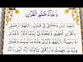 Dua e khatam al quran  dua after quran completion  khatam ul quran