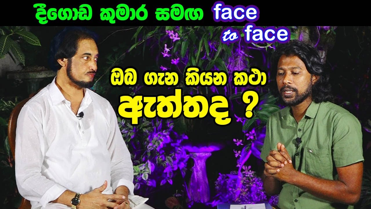 කාලි ශක්ති 108 ම හිමි පුද්ගලයා සොයා ගිය ගමන┃ Deegoda Kumara