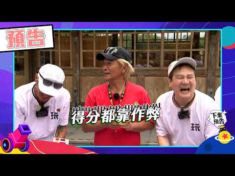 Mr. Player EP617: A Massive Cheating Scandal? Scoring by Cheating! | Preview