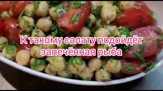 картинка: Обязательно приготовьте такой салат  на ужин. Вкусно и полезно.